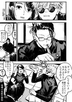 だ か ら 問 題 児 じ ゃ ね ぇ