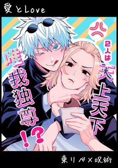 彼らのラブラブを見てみましょ!