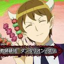 ダンタリオン・ダリ