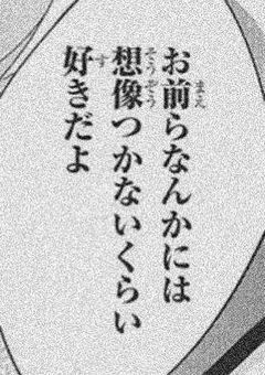 # イチバンボシ のように 輝く君 へ .