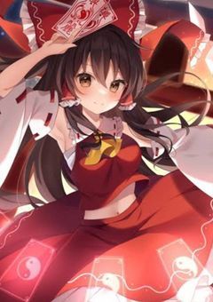 東方日記