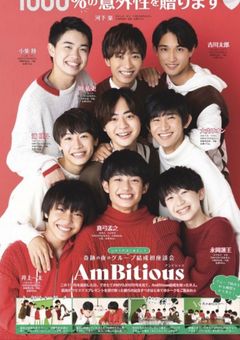 AmBitious紅一点は甘々ちゃん！