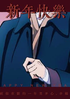 ヴィヨンの妻の裏側