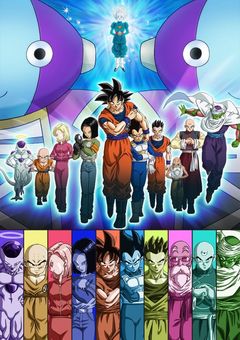 ドラゴンボール超　第二回　力の大会　
