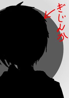 ドＭの妖精 擬人化しました