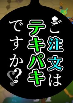 イラスト(仮)