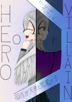 VILLAINorHERO