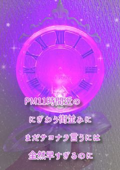 💜避難所💜 〜おんぷは捕まらない〜