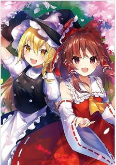 いじめられっ子、幻想郷の最強でした