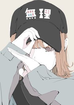 演じてることに気づいてよ...