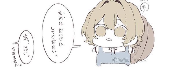 れおさんの壁紙画像