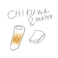 ちくわのはんぺんさんのアイコン画像