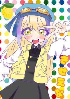 ꒰ঌ絵奈の配信部屋໒꒱