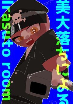 【 CH ー PB 】いらすと ᝰ✍🏻