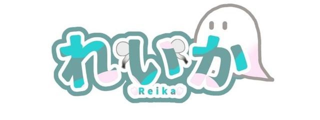 れいか👻🌸さんの壁紙画像