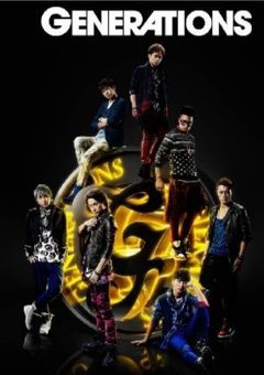GENERATOINSと生活!?