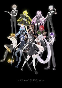 にじさんじの国