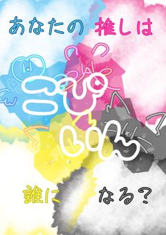 【公式】こぴいんのーと