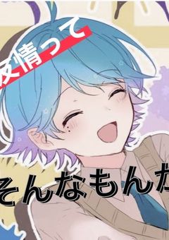 友情ってそんなもんなんだw