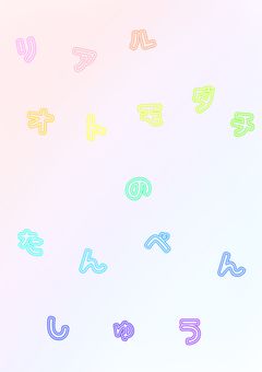 リアルオトモダチのたんぺんしゅー