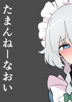 平行世界を見つけた自機組＋α