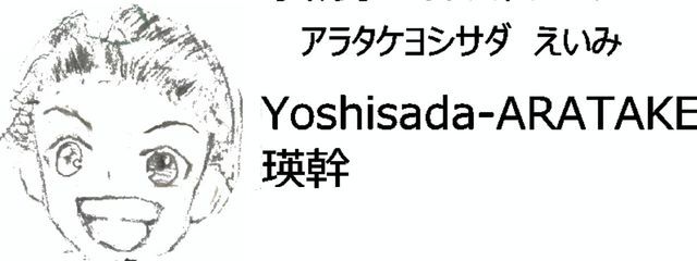 瑛幹さんの壁紙画像
