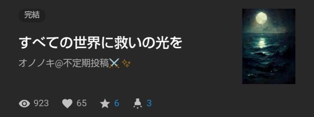オノノキ@不定期投稿⚔️✨さんの壁紙画像