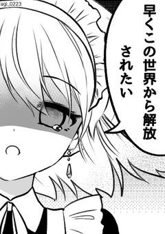 #取り残された主様、どうやらメイドになったそうです