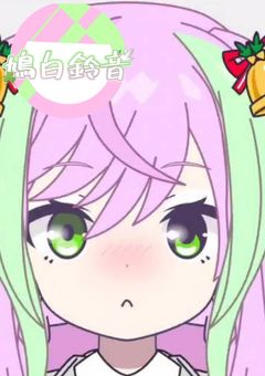 空と共に。　【配信部屋】