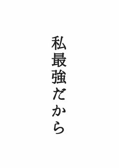 呪術を使える最強は魔界の世界に