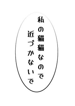 猫猫の幼なじみ兼家族は後宮へ