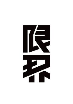 もう限界です。【gnki】