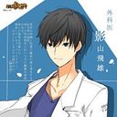 影山飛雄先生