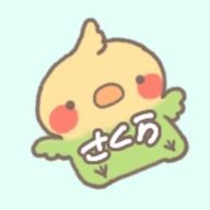 さくらさんのアイコン画像