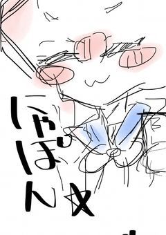 うす来いよ?