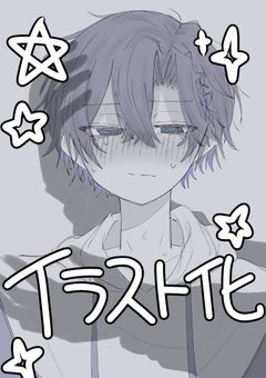 【stpr】小説→イラスト