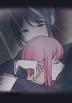 こんな僕も死合わせになりたい