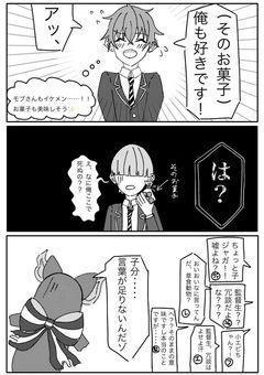 推しが三次元になり脳内爆発中監督生と監督生が言葉足らずで凄いことになってるNRC