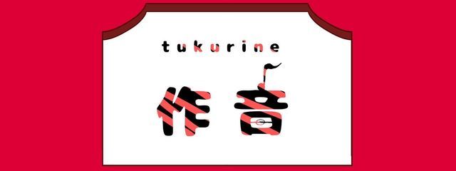 作音 ＿ アカウント転生 しました （これは旧垢）さんの壁紙画像