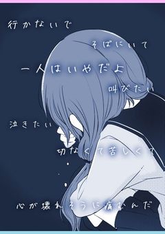 愛されなかった僕が救われるまでのお話