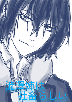 澁澤姉は社畜らしい【文スト】