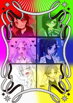 化け学部！