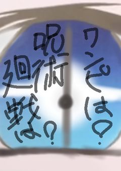 場所変わればか
