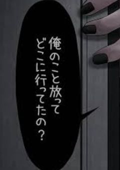 このヤンデレたちどうにかしてください