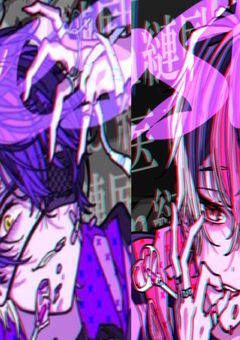 メンヘラとヤンデレの共依存_