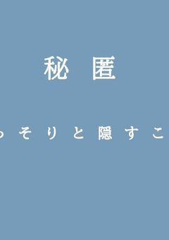  📺　　情が飾る白紙館。【 配信部屋 】