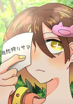 âèªç¶ç©ããµãâ