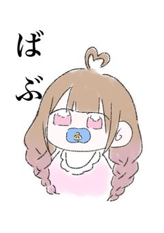 こ こ あ　爆 誕　し た 日　🍼︎ 💭‎‎