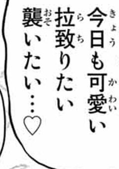 ヒロインを差し置き腐女子を愛すとは。