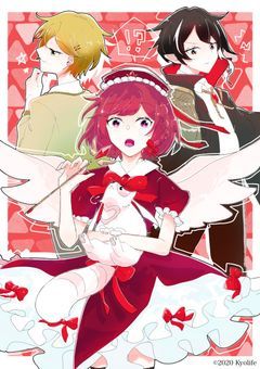 魔法少女は彼の心だけ手に入れたい